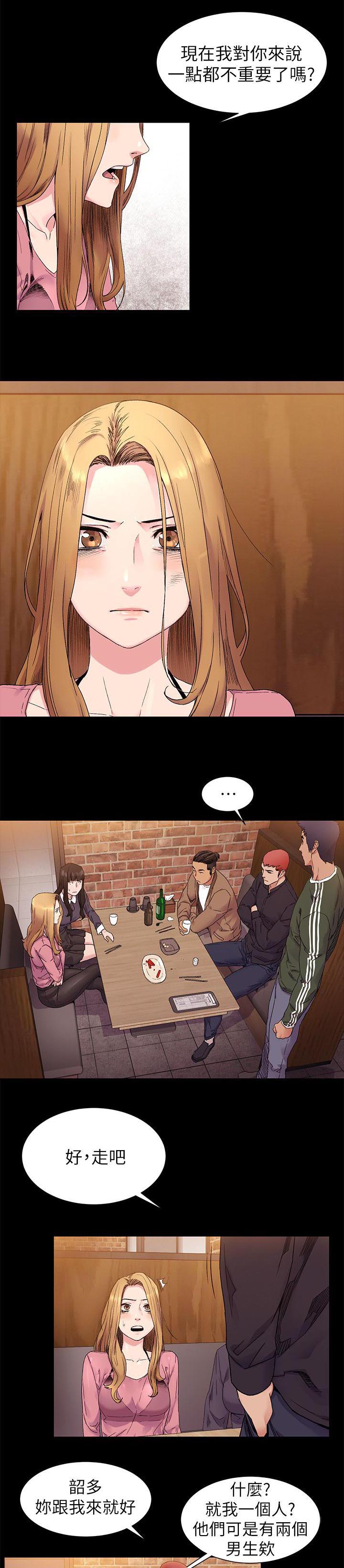 蚁窝漫画,第41章：找到了1图