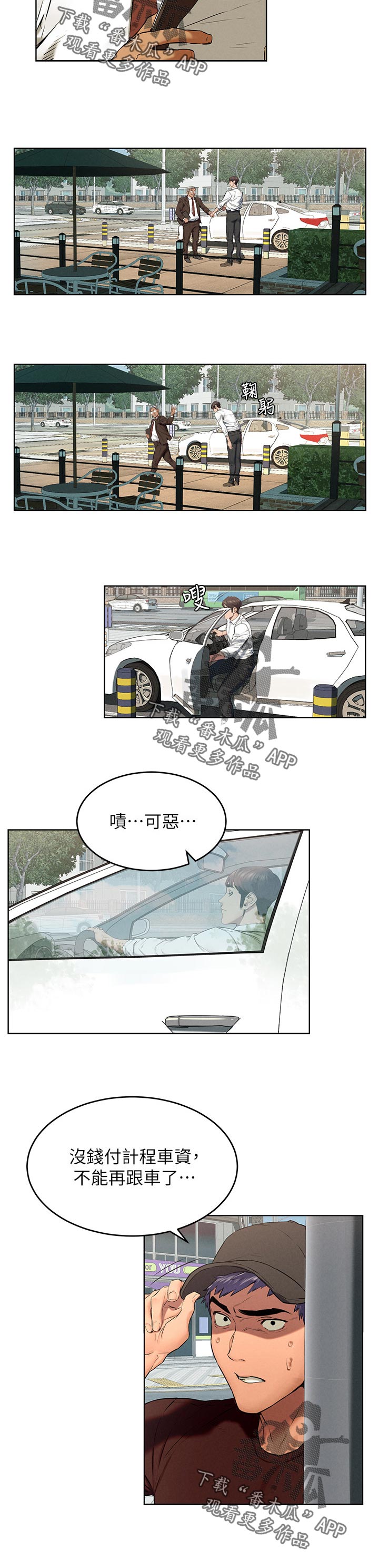 蚁窝漫画,第187章：好地方1图