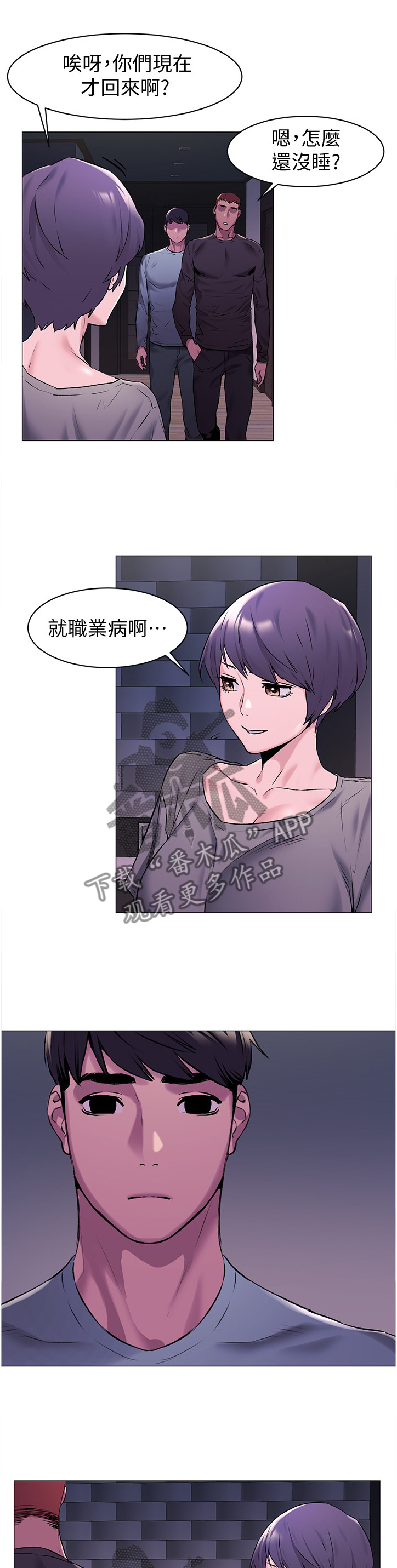 蚁窝结构图漫画,第114章：回家3图