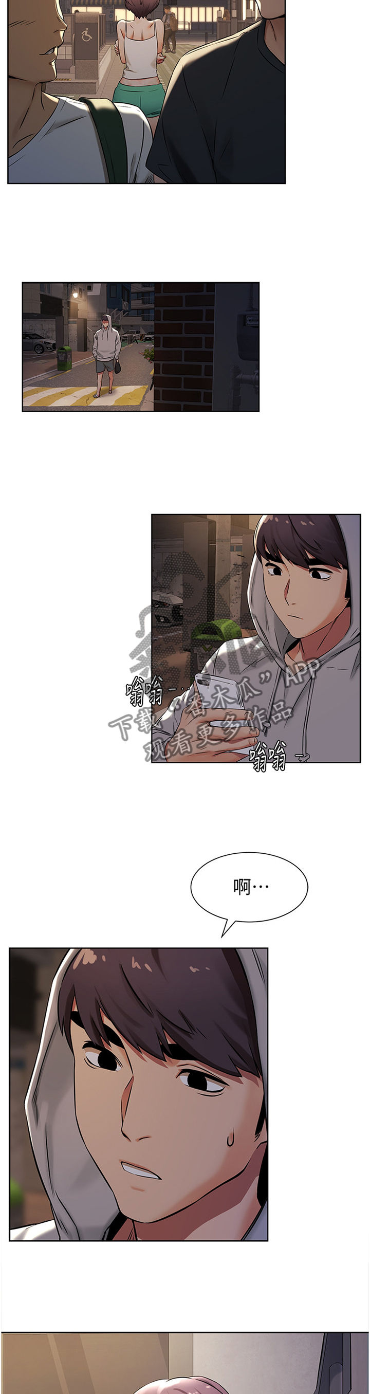 蚁窝漫画,第142章：是的,我想2图