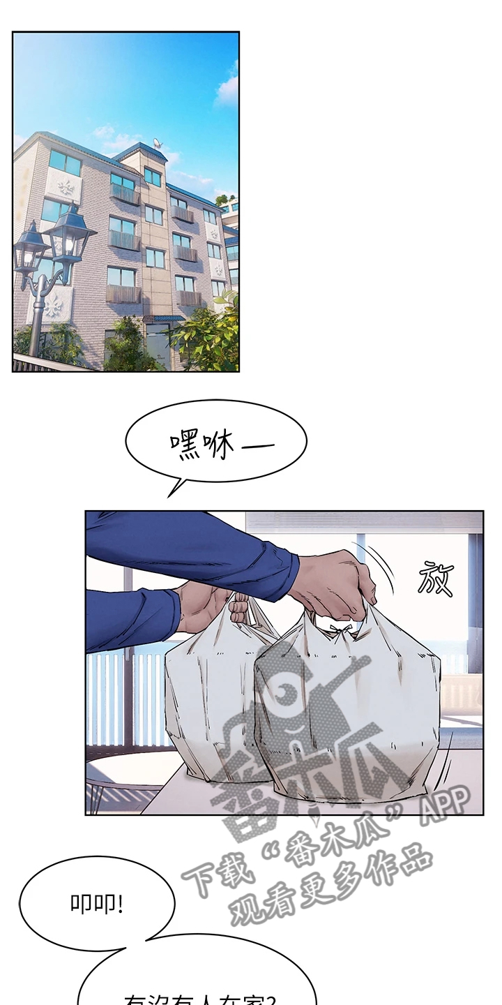 蚁窝树漫画,第242章：辞呈1图