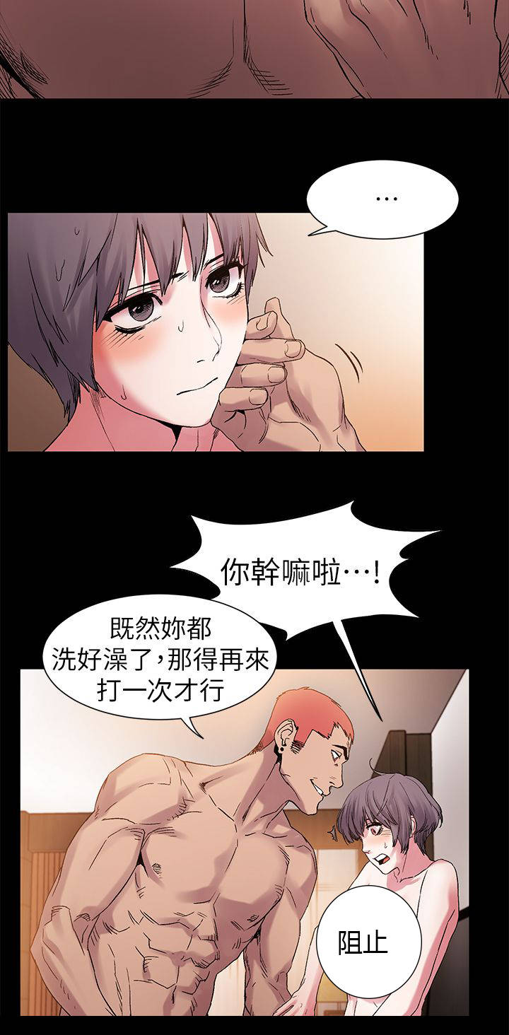 蚁窝多少钱一个漫画,第24章：生意人5图