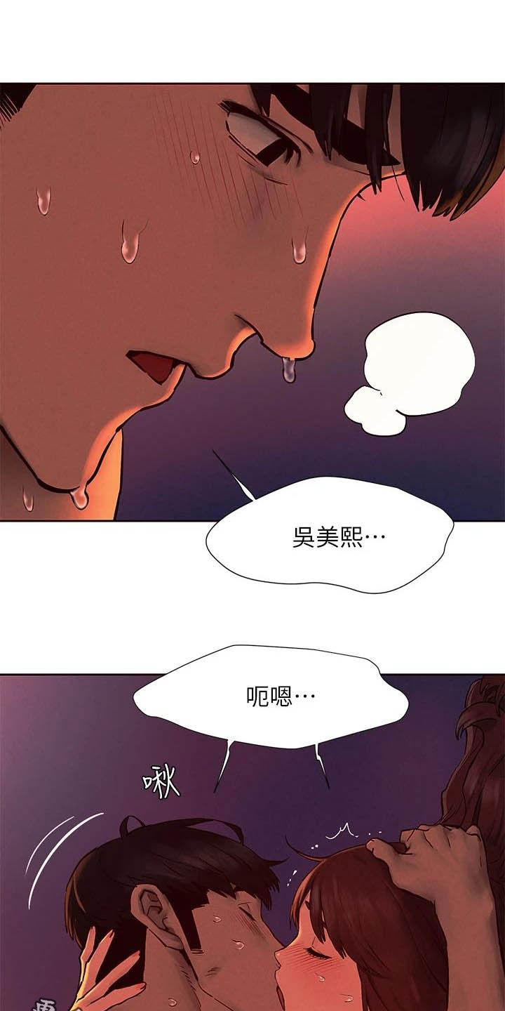 蚁窝英语怎么说漫画,第252章：最特别的5图