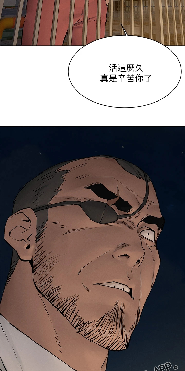 蚁窝怎么做漫画,第243章：叛徒出现？2图