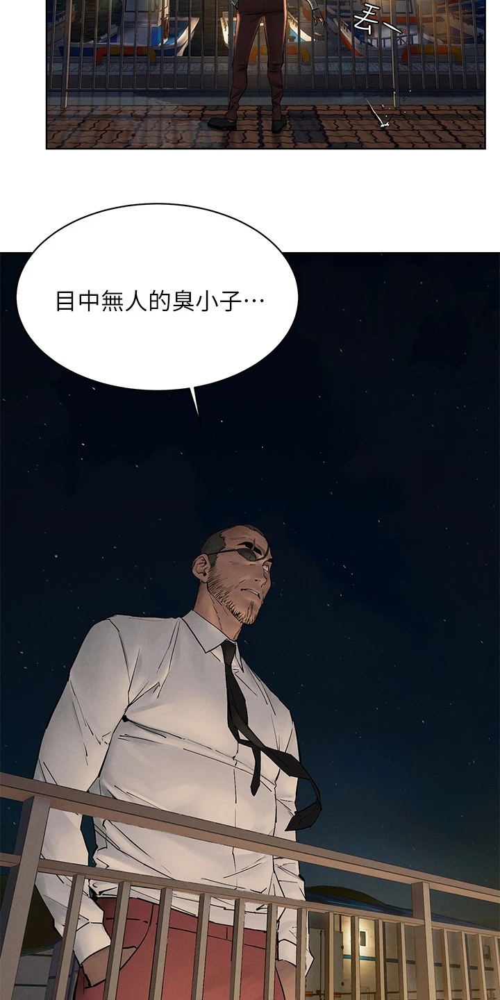 蚁窝怎么做漫画,第243章：叛徒出现？1图