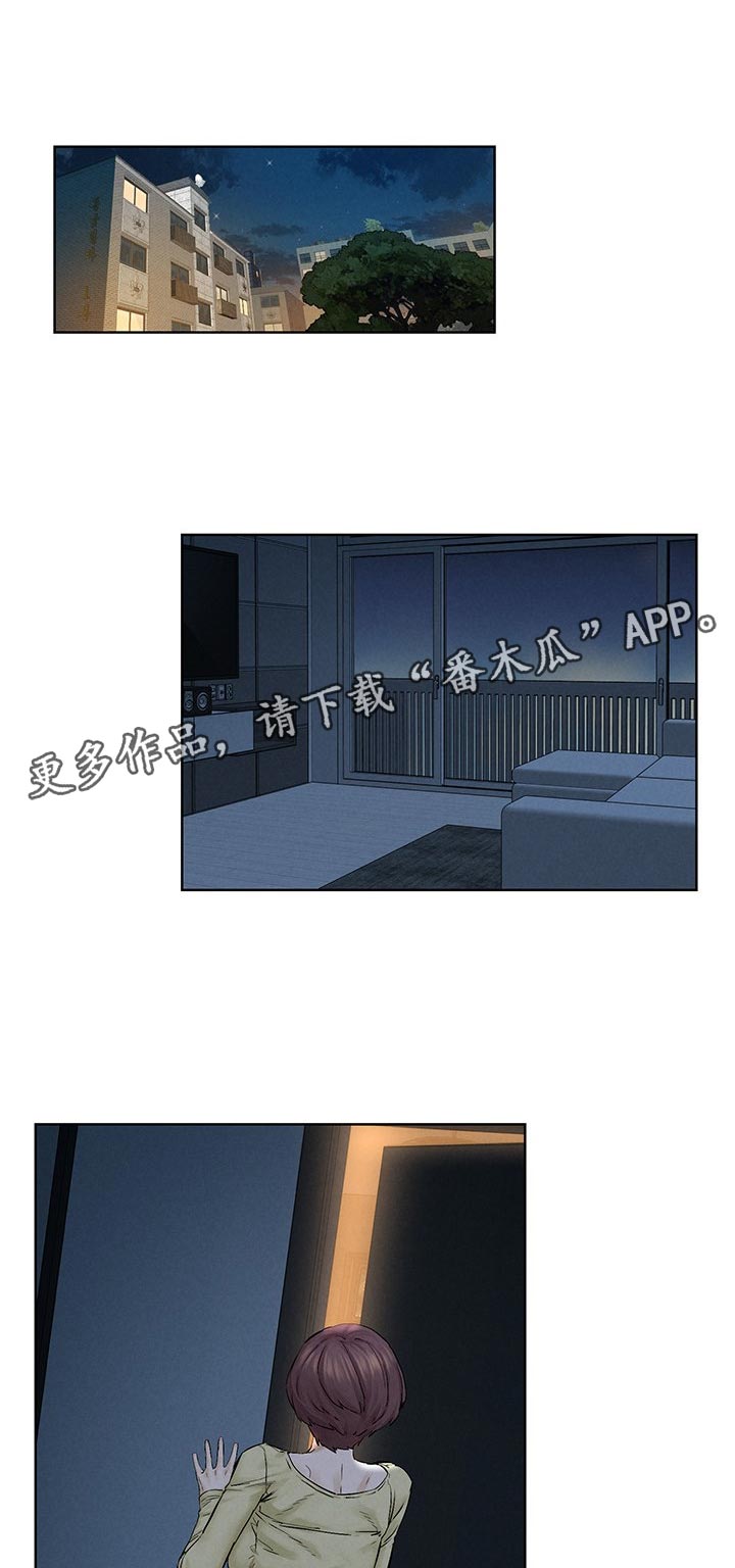 蚁窝怎么做漫画,第184章：疯了吗1图