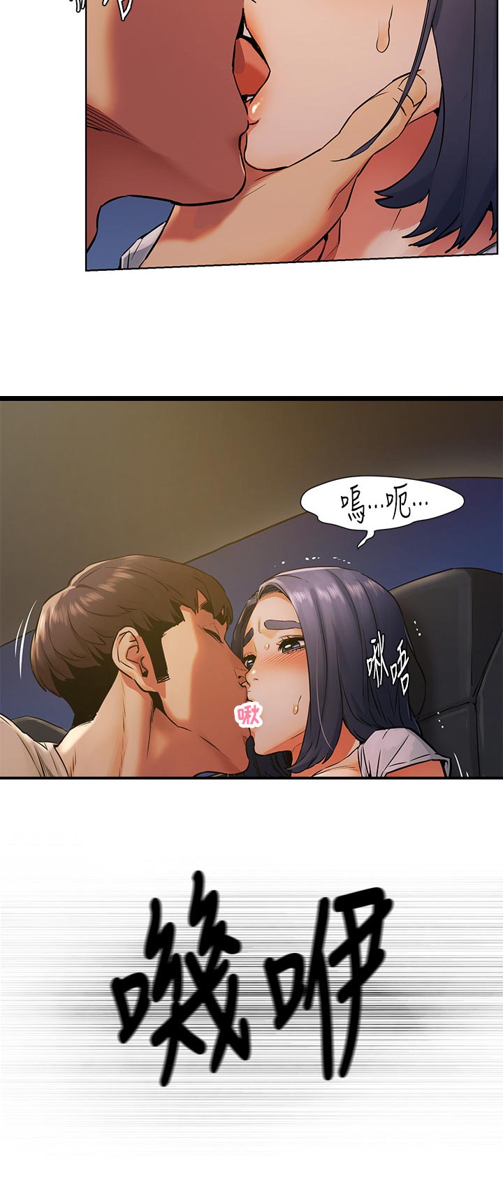 蚁窝多少钱一个漫画,第151章：现在开始1图