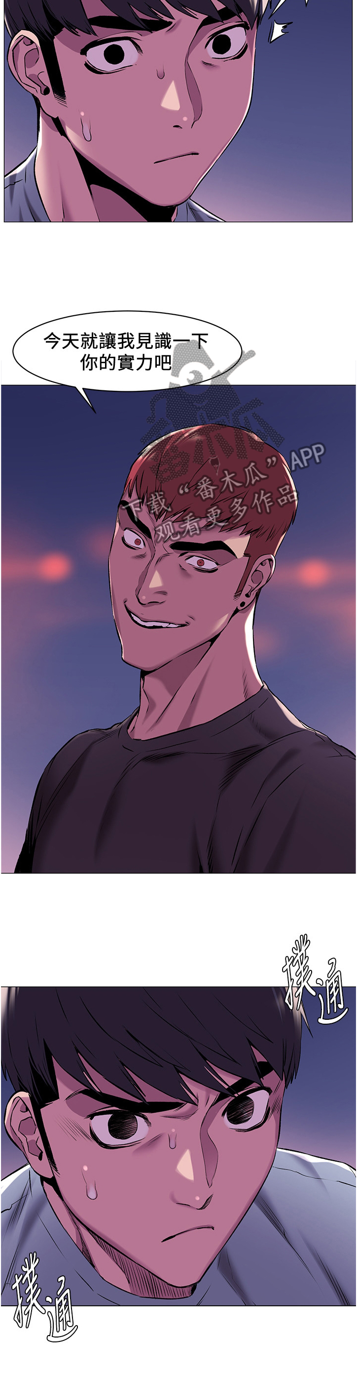 蚁窝多少钱一个漫画,第112章：检验5图