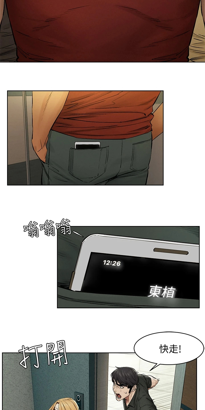 蚁窝多少钱一个漫画,第235章：正遇1图