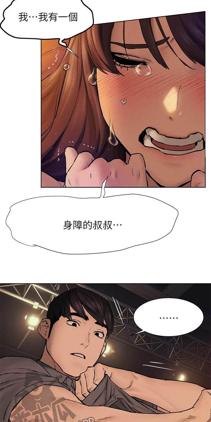 蚁窝怎么做漫画,第250章：等一个小时1图