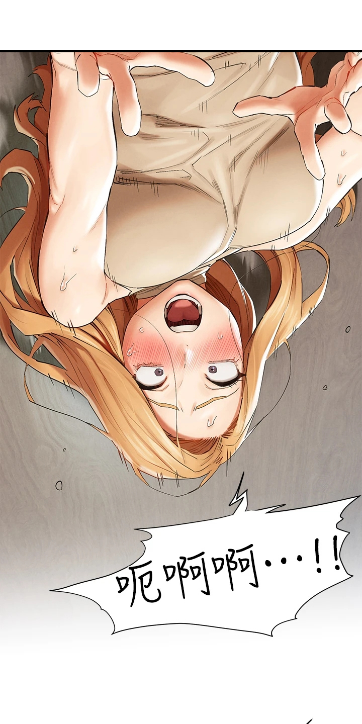 蚁窝灌铝水漫画,第233章：紧要关头3图