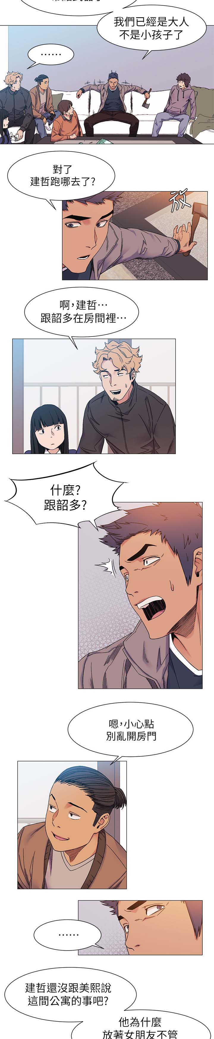 家里出现蚂蚁怎么找到蚂蚁窝漫画,第51章：武器5图