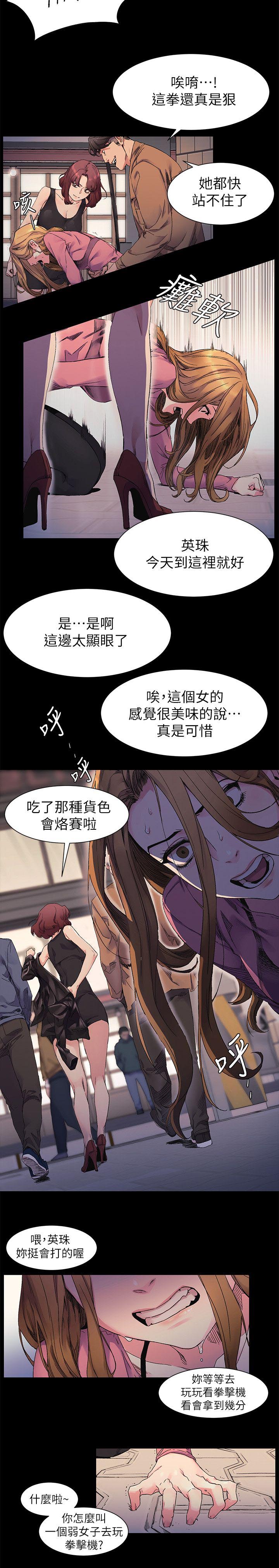 蚁窝漫画,第40章：一拳3图