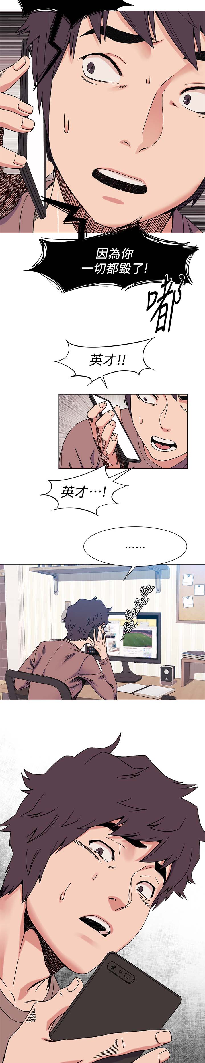 家里出现蚂蚁怎么找到蚂蚁窝漫画,第50章：雀占鸠巢2图