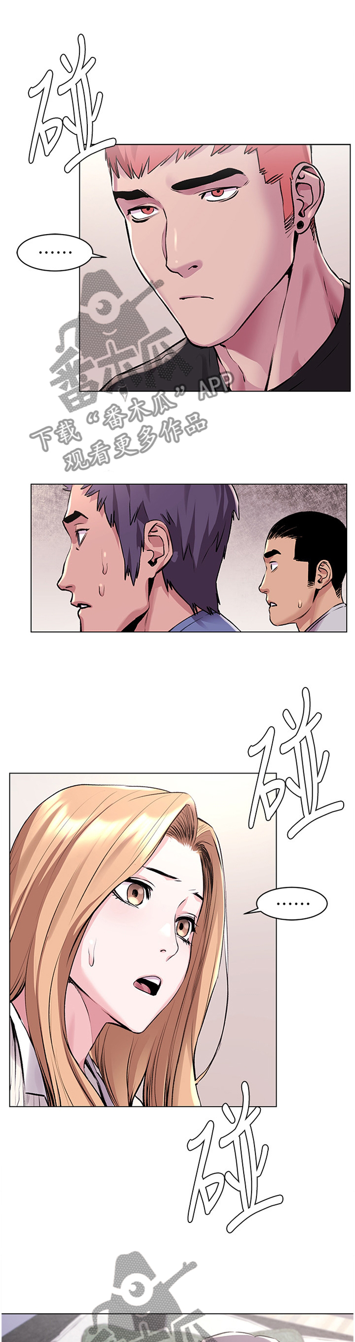 蚁窝英语怎么说漫画,第106章：跟踪1图