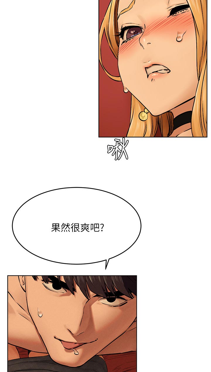 蚁黄通络胶囊漫画,第189章：情侣4图