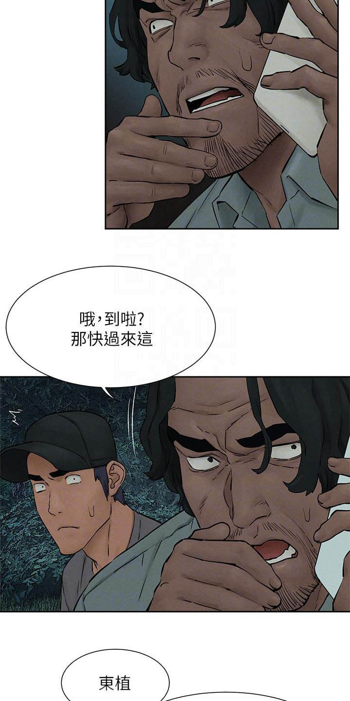 蚁窝多少钱一个漫画,第257章：殴打3图