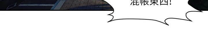 蚁窝漫画,第255章：带走1图