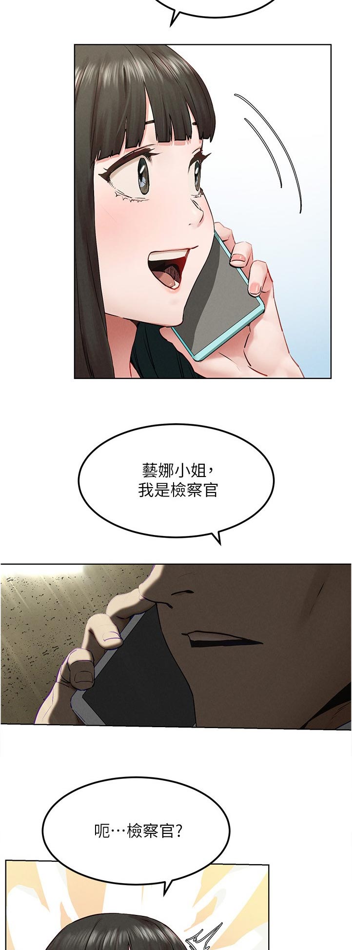 蚁窝的意思漫画,第212章：检察官3图