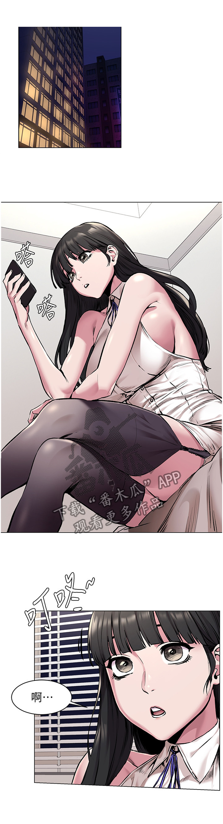 家里出现蚂蚁怎么找到蚂蚁窝漫画,第107章：传授我技巧吧3图