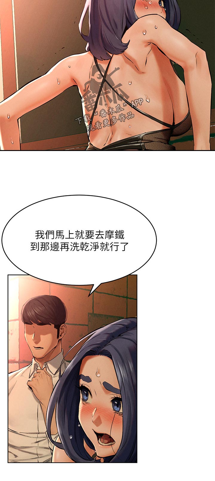 蚁窝多少钱一个漫画,第201章：找回自我5图