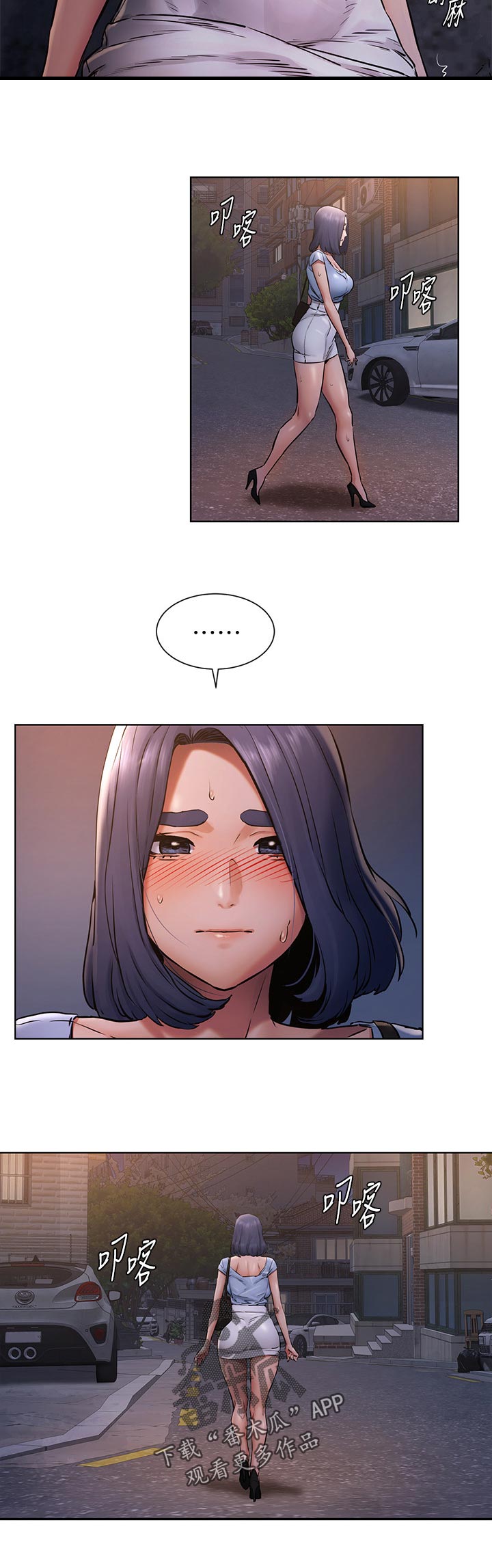 家里发现一只白蚁是不是意味着家里有蚁窝漫画,第157章：改天再约1图