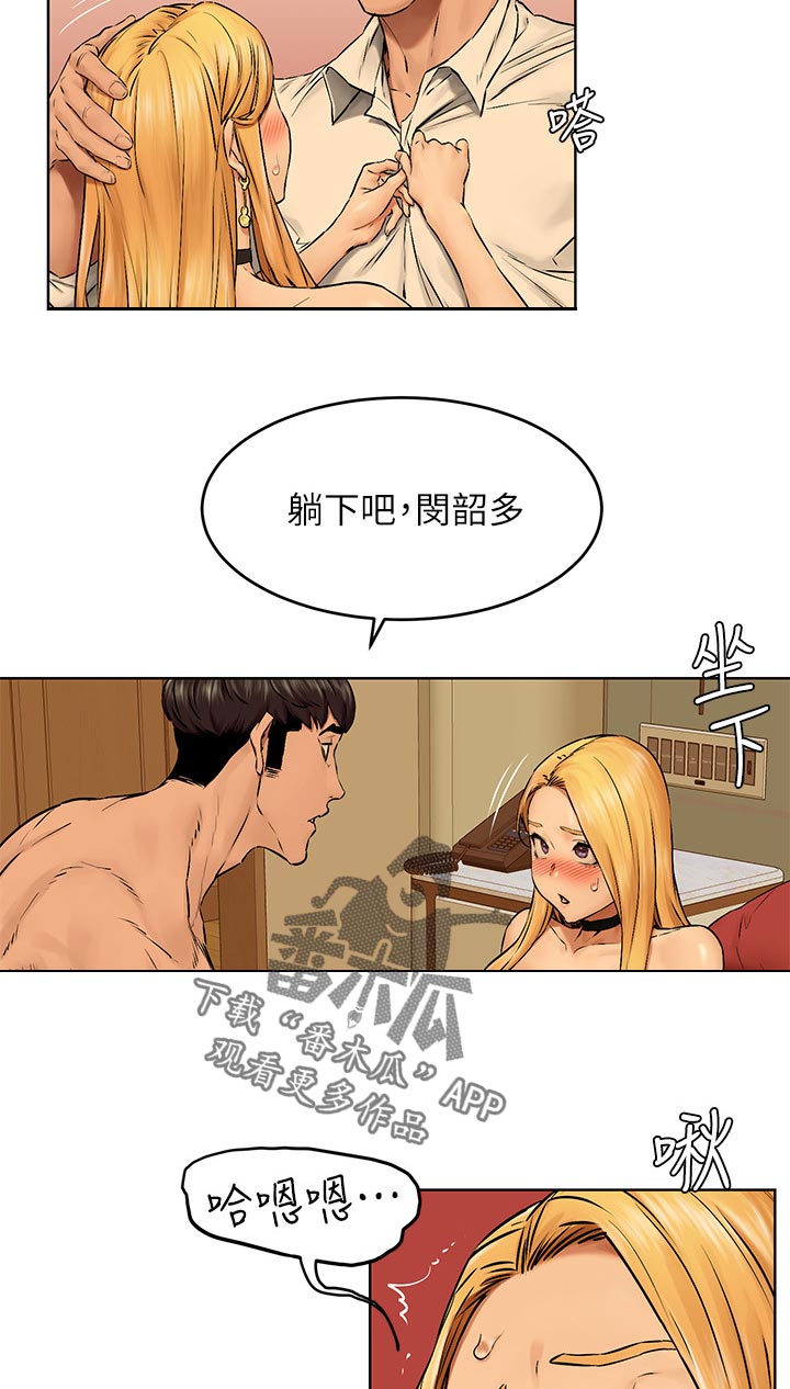 蚁黄通络胶囊漫画,第189章：情侣3图