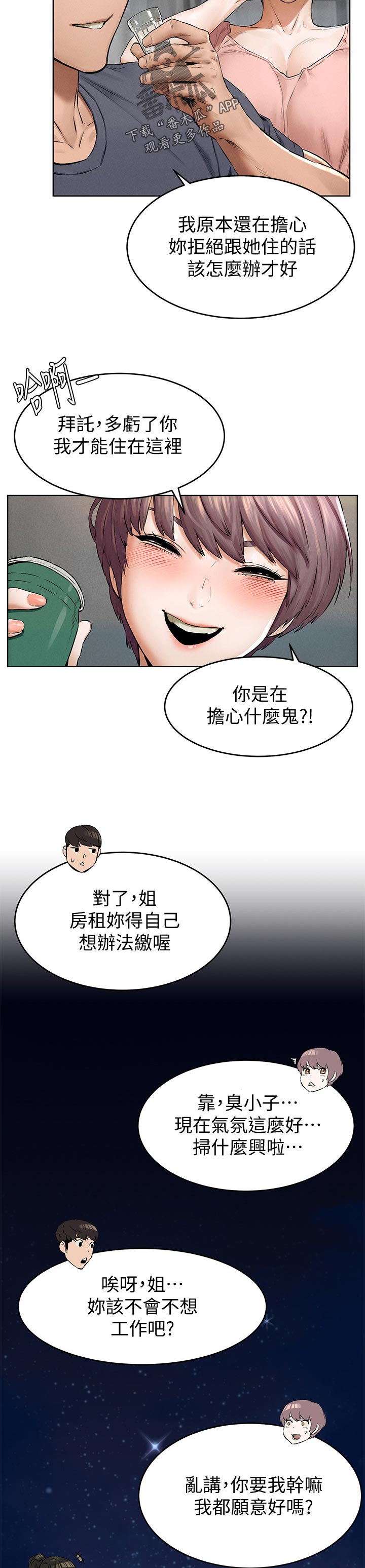 蚁后图片漫画,第181章：包裹4图
