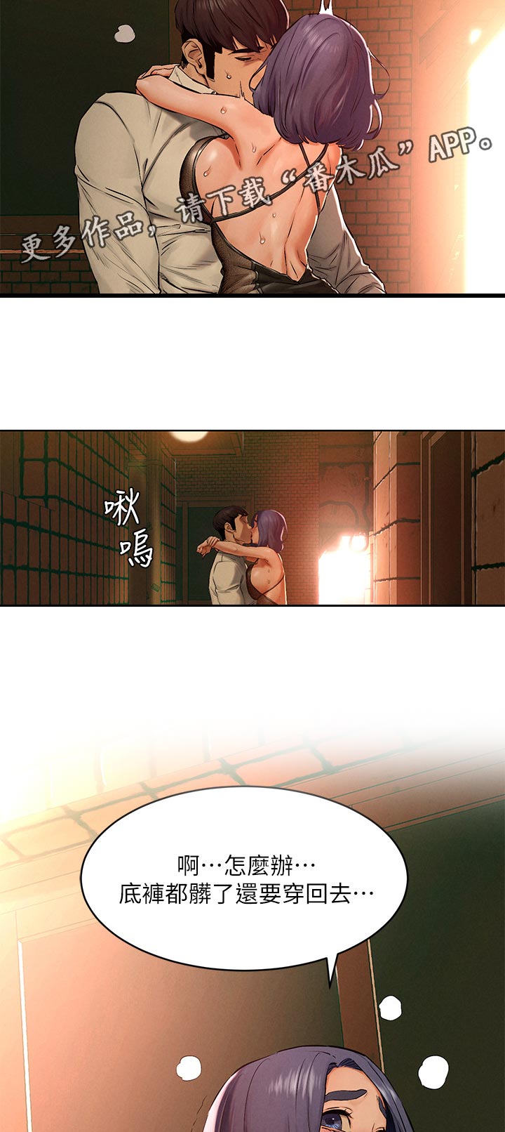 蚁窝多少钱一个漫画,第201章：找回自我4图