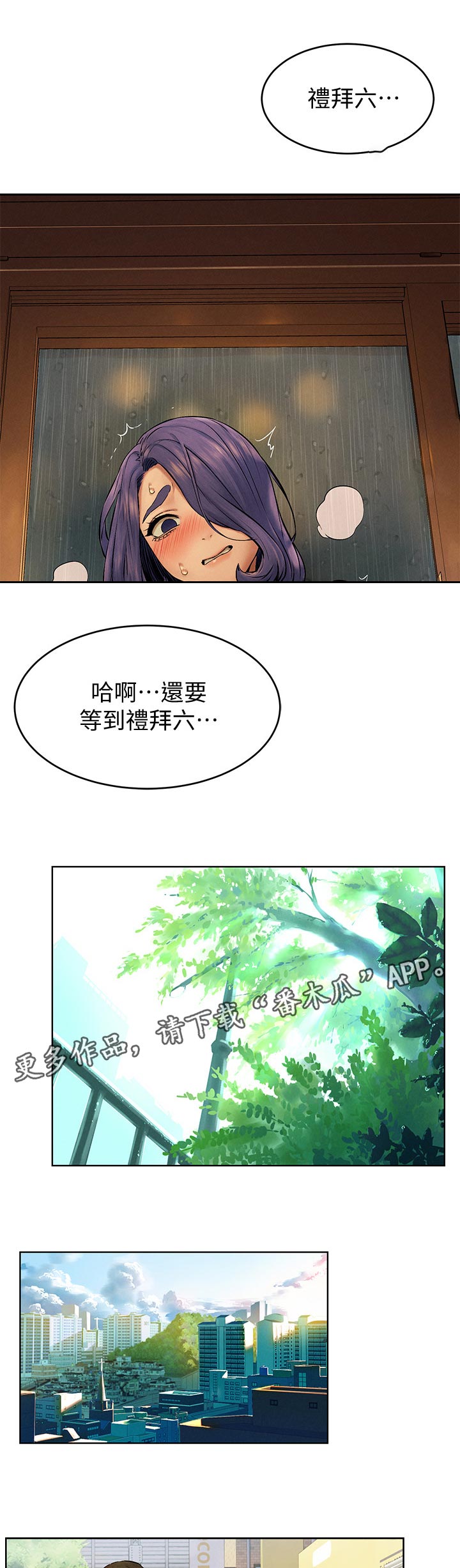 蚁窝怎么做漫画,第181章：包裹1图