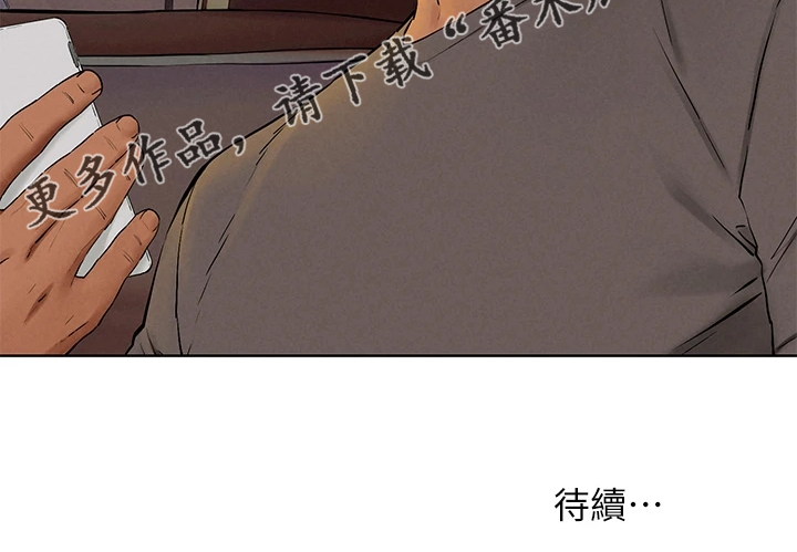 蚁窝泡酒的功效与作用漫画,第247章：你把她看的太高4图
