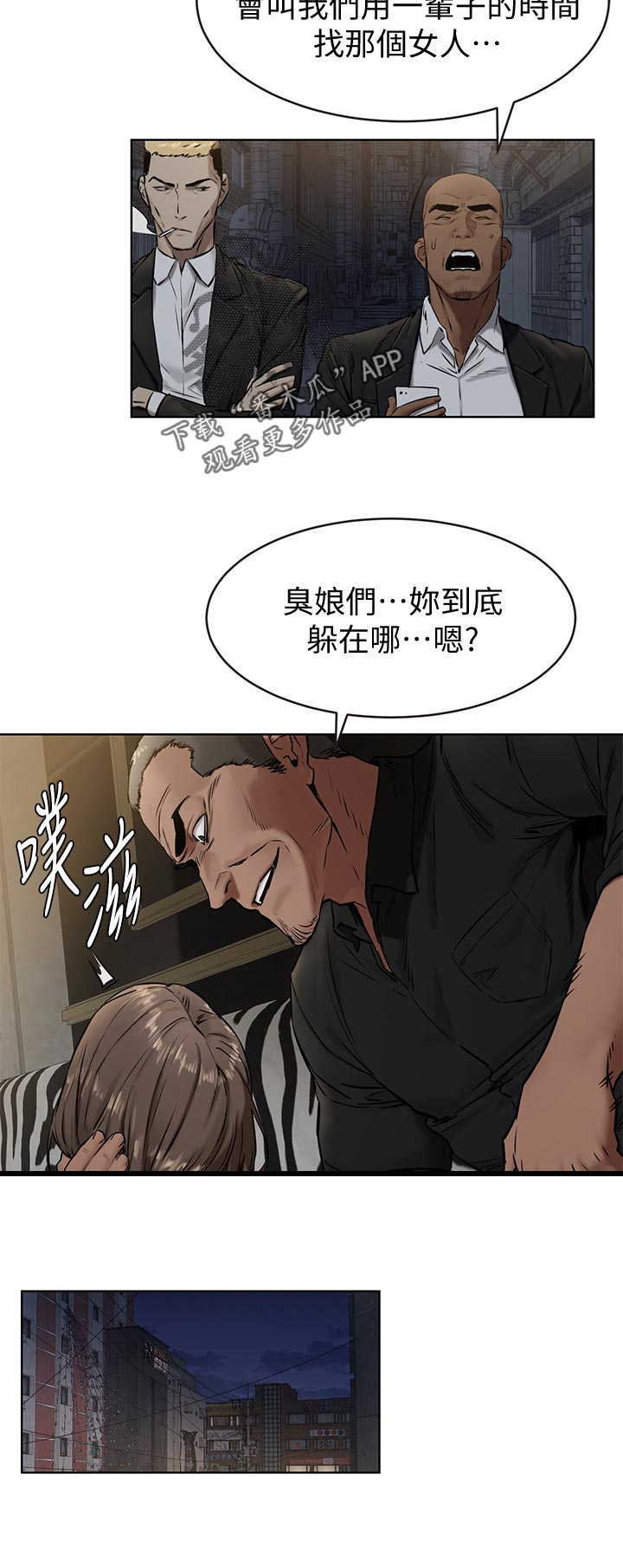 蚁窝漫画,第168章：没有消息1图