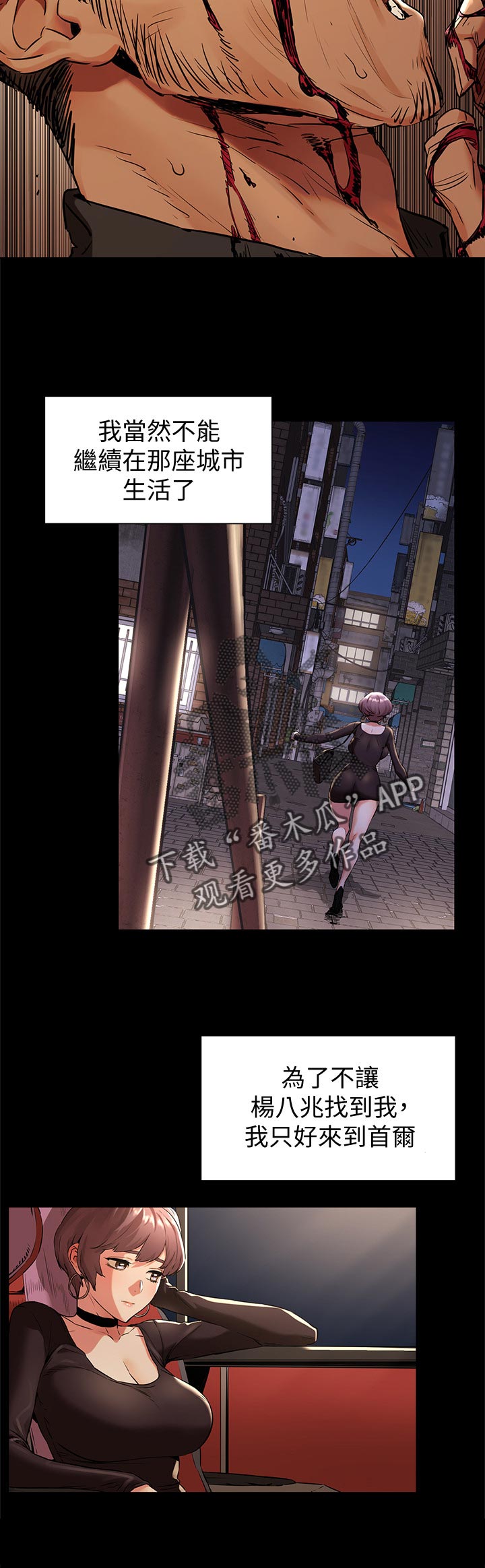 蚁窝怎么做漫画,第148章：等我电话3图