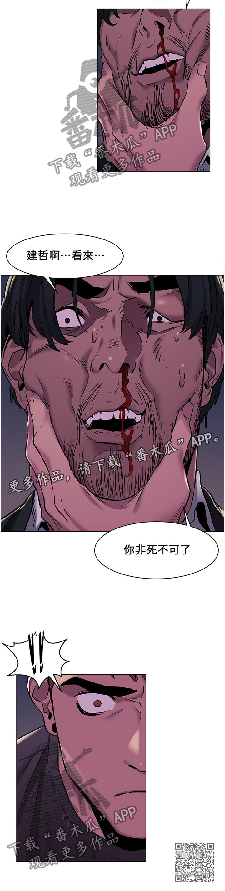 猗窝座漫画,第113章：勒索2图