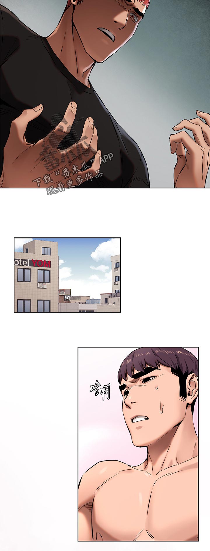 蚁窝英语怎么说漫画,第165章：什么意思4图