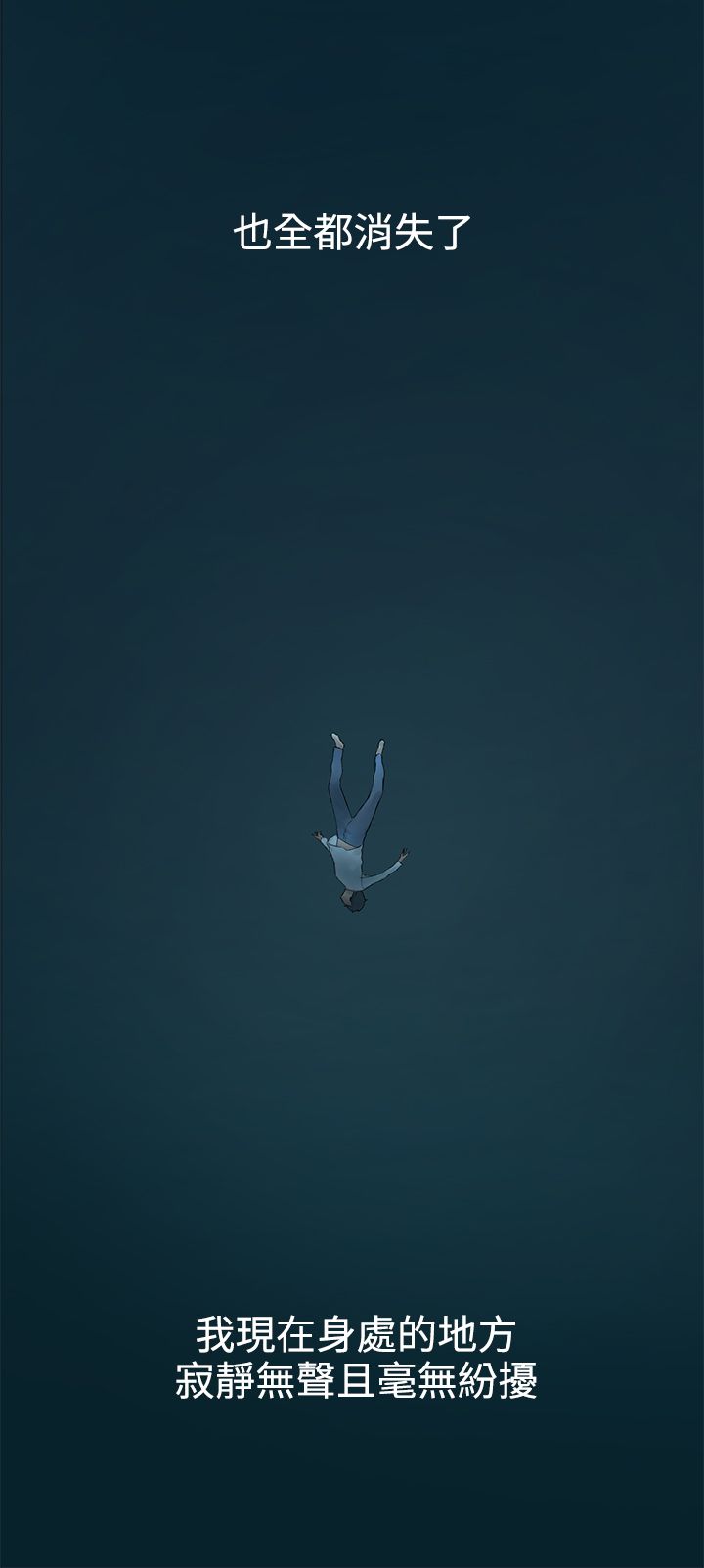 梦见火烧蚂蚁窝漫画,第1章：忘不了4图