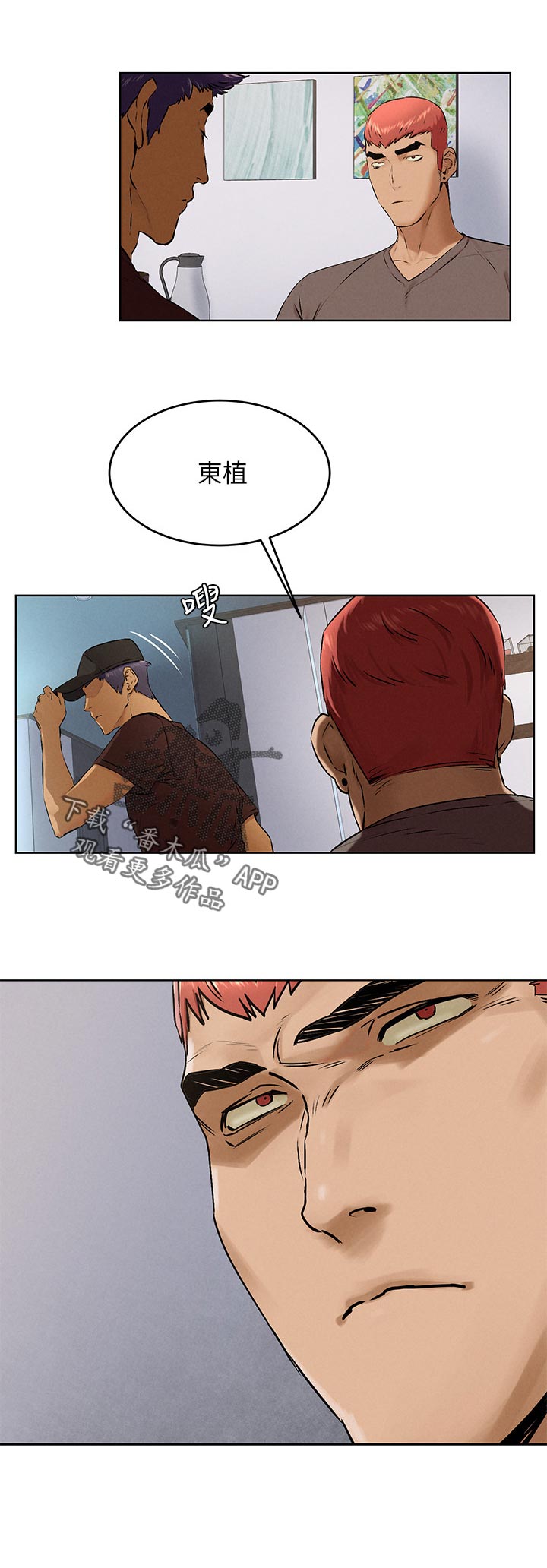 蚁窝漫画,第186章：有约先走2图