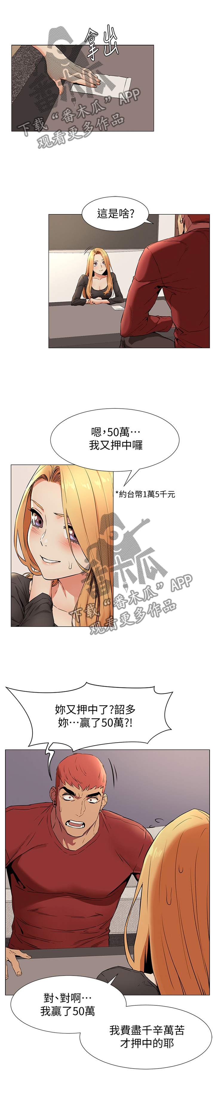 蚁窝怎么做漫画,第128章：走火入魔1图
