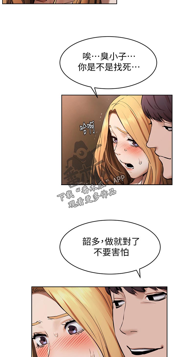 缅甸黑蚂蚁窝漫画,第161章：面对面2图