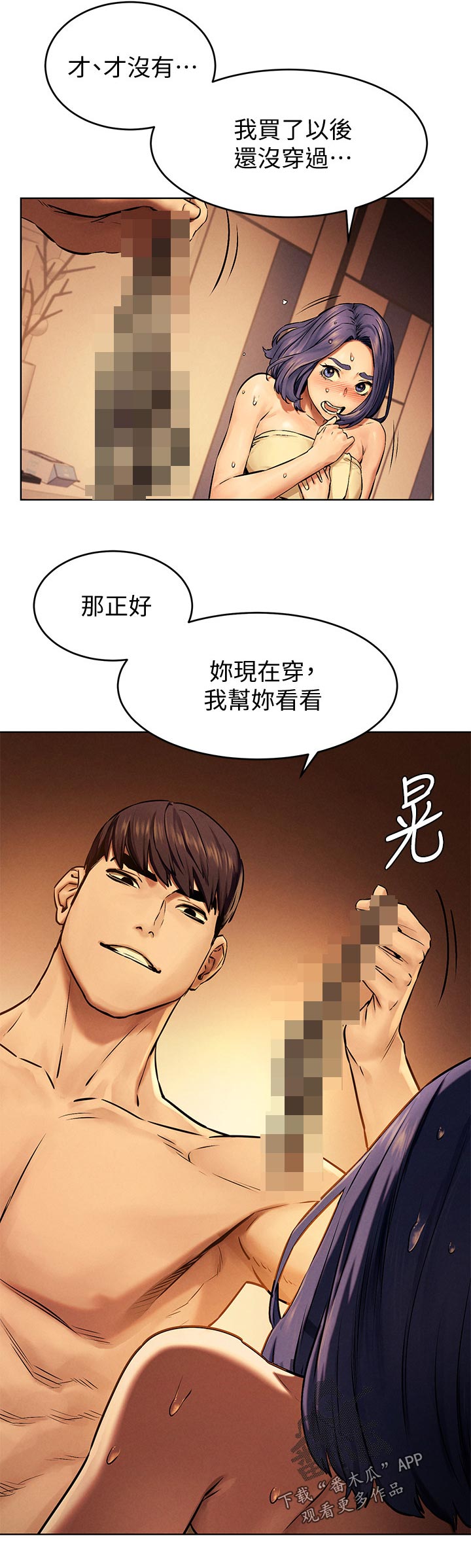 蚁后图片漫画,第176章：帮你看看1图