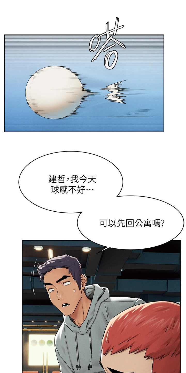 蚁黄通络胶囊漫画,第231章：居心不良5图