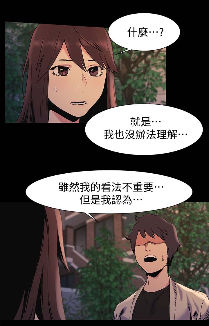 蚁窝漫画,第63章：全中3图