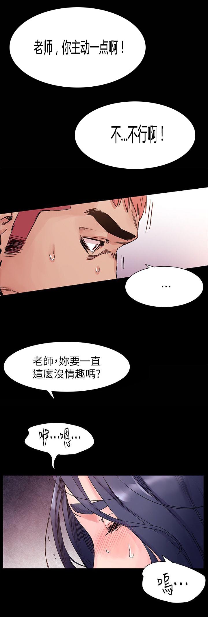 蚁后图片漫画,第34章：摧毁殆尽5图
