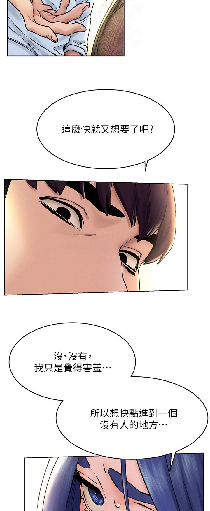 梦见火烧蚂蚁窝漫画,第202章：招来苍蝇5图