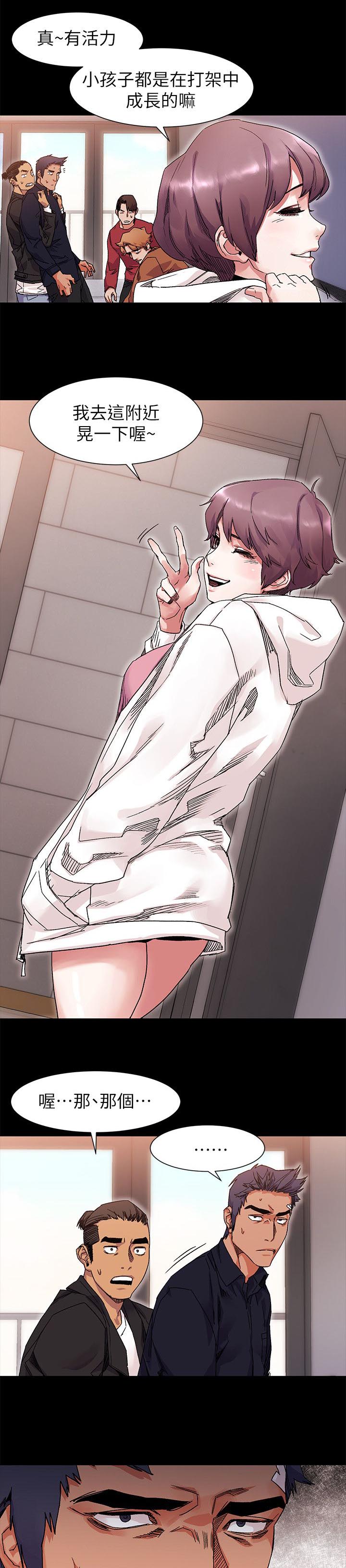 蚁窝漫画,第35章：超能力者5图