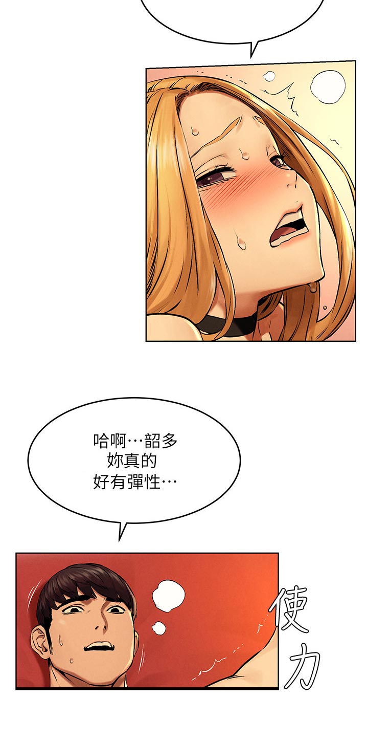 蚁窝漫画,第190章：汇报5图