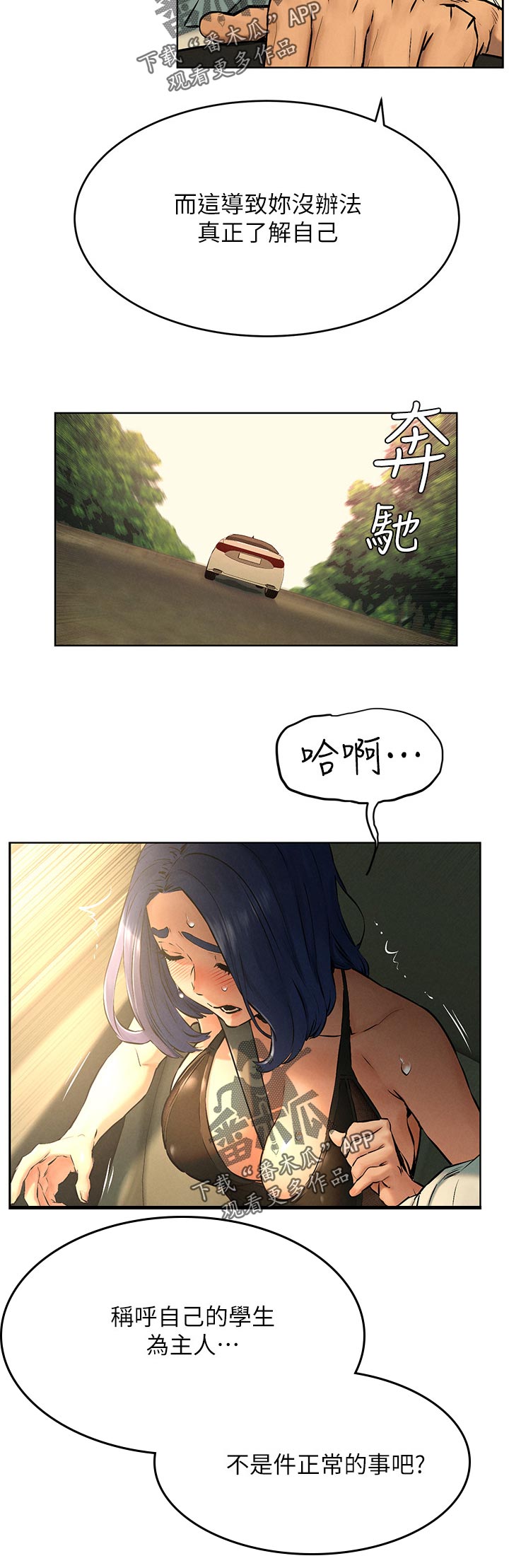 蚁窝漫画,第196章：面具5图