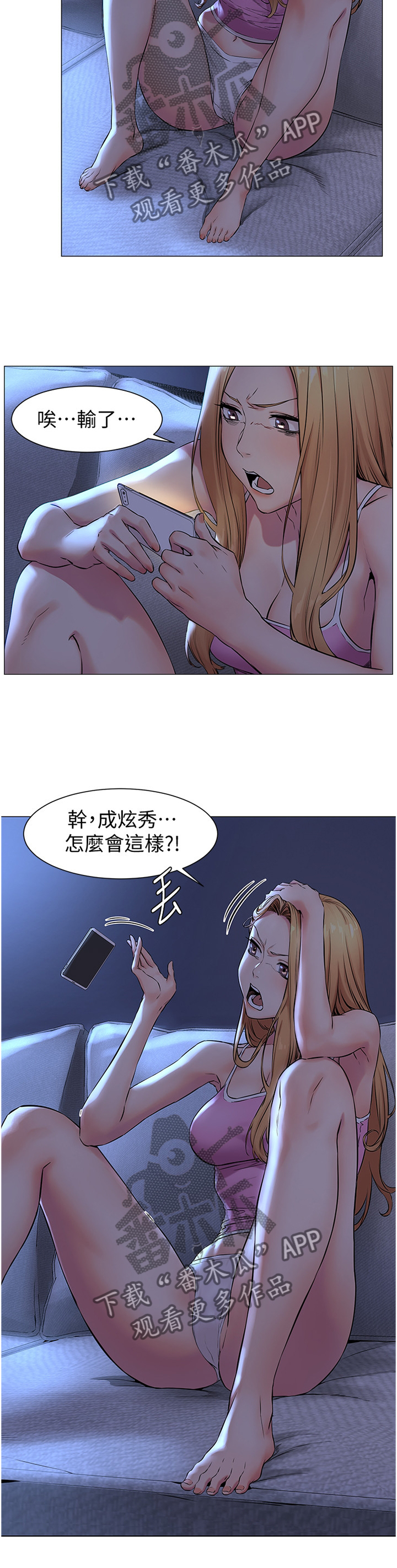 蚁窝结构图漫画,第126章：厚脸皮2图
