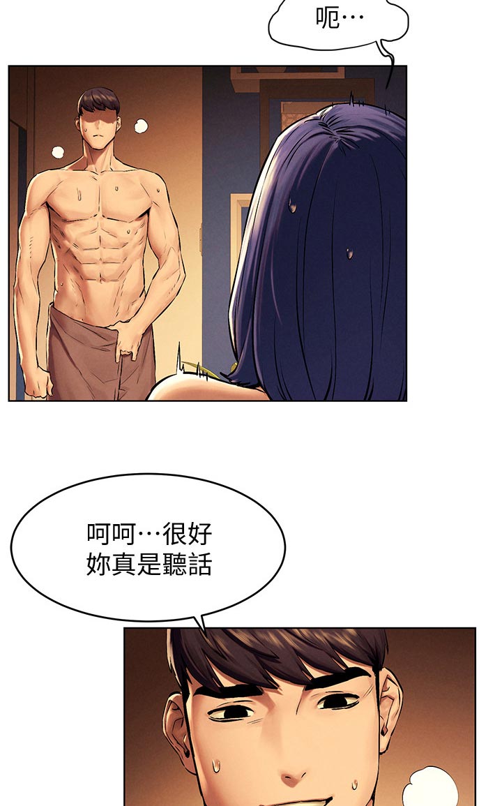 蚁窝漫画,第177章：证明给你看5图