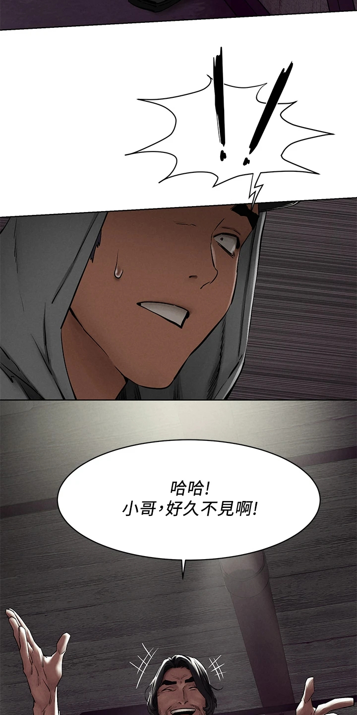 家里发现一只白蚁是不是意味着家里有蚁窝漫画,第243章：叛徒出现？2图